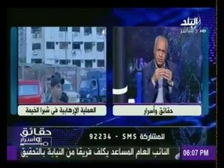 شاهد...تعليق مصطفى بكري على حادث تفجير مبنى الأمن الوطني