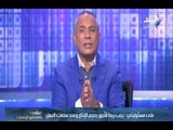 أحمد موسى يناشد الحكومة بإحتواء غضب المواطنين بشأن قانون الخدمة المدنية