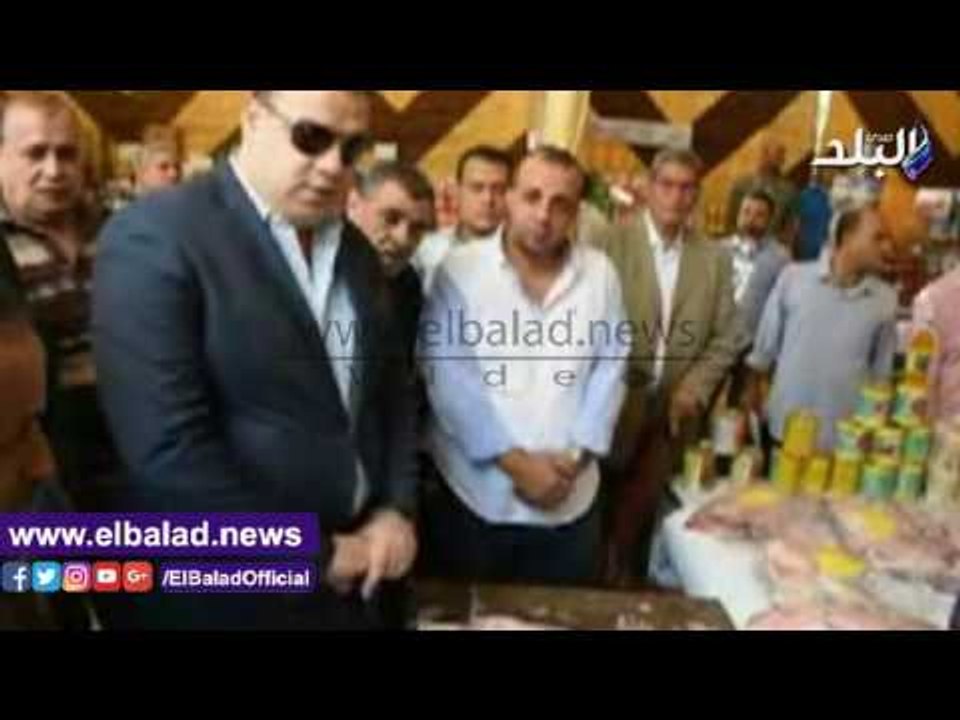 صدى البلد | محافظ الفيوم يفتتح معرض السلع الغذائية المخفضة بمناسبة عيد الأضحى