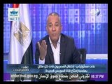 أحمد موسى يطالب المصريين برفع علم مصر فى كل مكان احتفالاً بافتتاح قناة السويس الجديدة