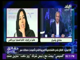 الكاتبة الإماراتية مريم الكعبى : مصر قلعة العرب...و التوجة ناحية روسيا مناسب في هذا الوقت