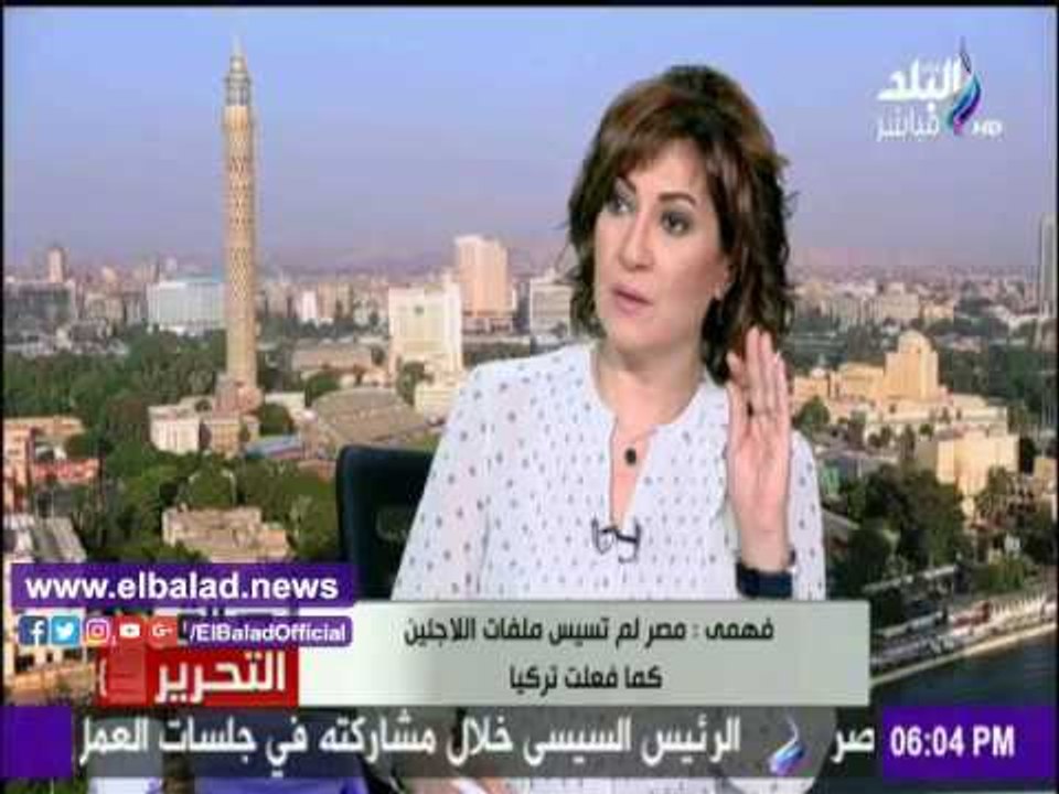 صدى البلد | طارق فهمي: مصر لم تسيس قضية اللاجئي...