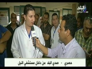 حصرياً..صدى البلد من داخل مستشفى النيل بشبرا الخيمة "تعرف على أسماء جميع مصابي حادث التفجير"