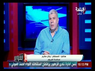 محافظ الفيوم يستجيب لنداء والدة اللاعب الراحل محمد عبد الوهاب