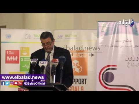 صدى البلد | البيئة تحتفل باليوم الدولى لحماية طبقة الأوزون