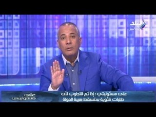 بالفيديو.. أحمد موسى لأمناء الشرطة: «مش هتلوا ذراع الدولة.. وهترجعوا مكانك بالذوق أو بالعافية»