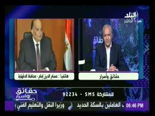 محافظ الدقهلية يخرج عن صمته " ويكشف حقيقة آخر تصريحاته المثيرة للجدل