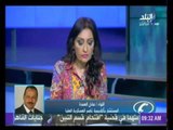 صباح البلد مع رشا مجدي | 05/09/2015 | صدى البلد