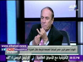 صدى البلد | سمير فرج: الصحف العالمية اشتطرت عدم إعادة ترشح السيسي لحل الأزمة الاقتصادية .. فيديو