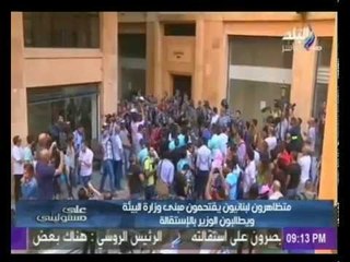 اشتباكات بين المتظاهرين والأمن بعد إقتحام وزارة البيئة | صدى البلد
