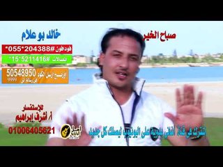 كول تون خالد علام صباح الخير