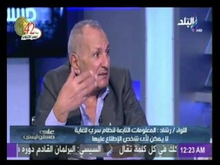 وقائع الأيام الأخيرة للجاسوسة هبة سليم