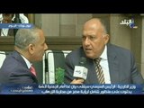 بالفيديو.. وزير الخارجية: زيارة الرئيس السيسي للأمم المتحدة هذا العام تختلف عن العام الماضي