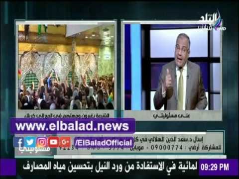 صدى البلد |سعد الدين الهلالي عن حج كربلاء:الحج مكة وما دونه ليس له سند ديني