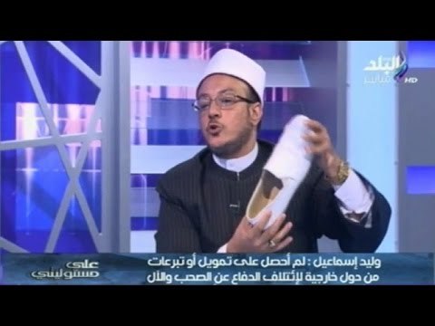 بالفيديو.. بعد مشادة على الهواء.. الشيخ «ميزو» يخلع حذائه أمام الضيف | صدى البلد