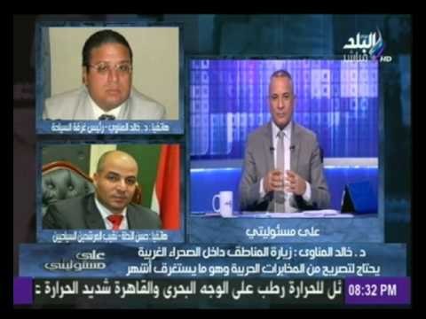 تعليق نقيب المرشدين السياحيين على البيان الذى أصدرة يُدين فيه الشرطة والجيش بالتسبب فى حادث الواحات