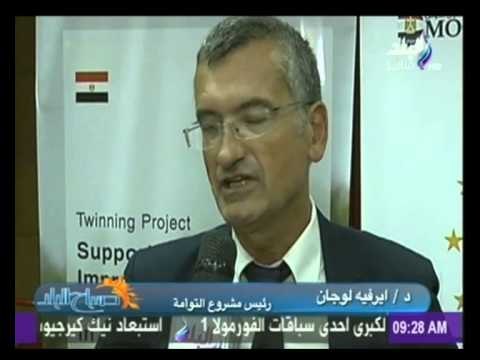 صباح البلد | إنطلاق مشروع التوأمة بين الإتحاد الاوربى ومركز البحوث الزراعية بوزارة الزراعة
