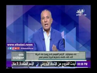 صدى البلد |أحمد موسى: كلمة الرئيس أمام إجتماع مجلس الأمن قوية للغاية