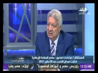 مرتضى منصور : القرضاوى جاء فى مظاهرات 25 يناير من اجل الزواج بفتاة عمرها 18 عام