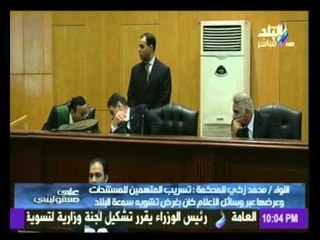 بالفيديو .. شهادة " قائد الحرس الجمهورى " فى قضية تهريب الوثائق التى تهدف الى تشوية القوات المسلحة