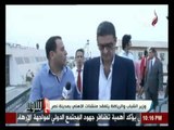 وزير الشباب و الرياضة يتفقد منشئات الاهلي بمدينة نصر |صدي البلد
