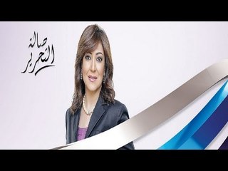 صالة التحرير مع عزة مصطفى | 16/09/2015 | صدى البلد