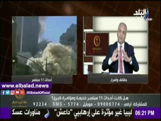 صدى البلد | مصطفى بكري: انهيار برجي التجارة العالمي كان من القاعدة