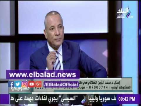 صدى البلد |سعد الدين الهلالي : الحجاب وكشف العورة امر ديني يغفره الله وحقوق العباد لا تغتفر