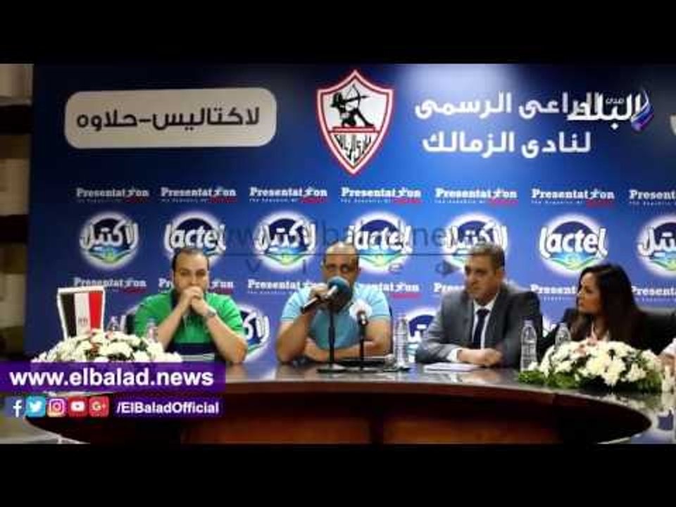 صدى البلد | الزمالك: نستهدف التعاقد مع شركات عالمية لرعاية النادي