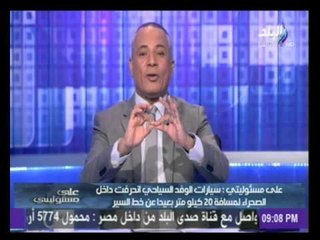 أحمد موسى عن حادث الواحات " لازم يطير فيه رقاب "