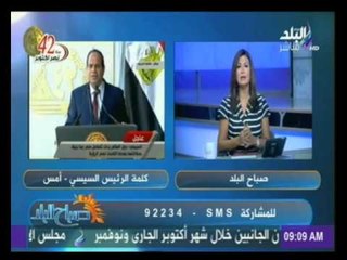 صباح البلد مع دينا رامز - حلقة كاملة | 06/10/2015 | صدى البلد