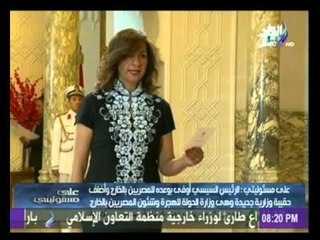في أول يوم لوزارة الهجرة .. الوزيرة ترتكب مخالفة كبرى | صدى البلد