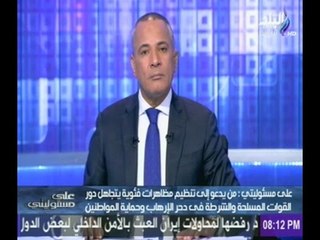 الغزاوى : النقابات المستقلة تمول من الخارج وتعمل ضد مصلحة الوطن وإشعال الفتنة