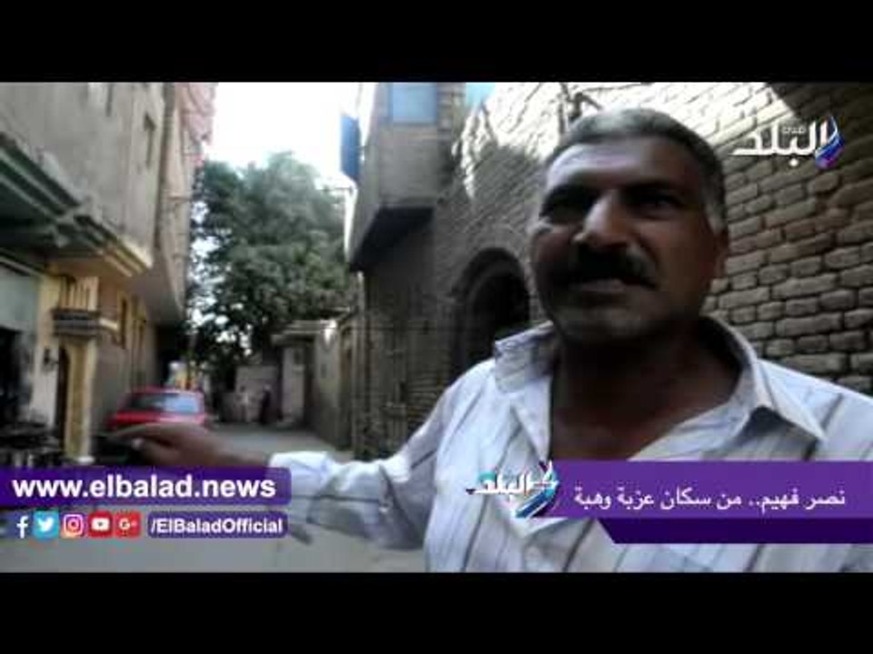 صدى البلد |  أهالى عزبة وهبة بشبرا : تعبنا من المخدرات والقمامة.