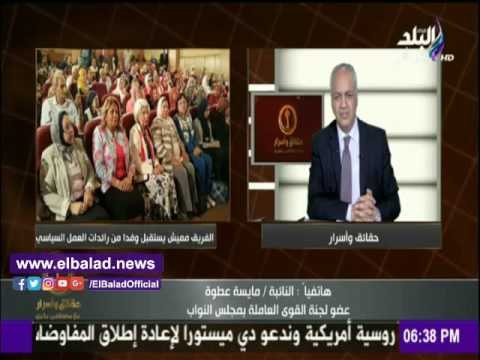 صدى البلد | نائبة: مميش حكى لنا أشياء لم نكن نعرفها عن السيسي