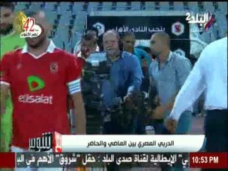 مع شوبير :الدربي المصري بين الماضي والحاضر |صدي البلد