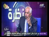 موقف مصر من التعنت الإثيوبي في أزمة سد 