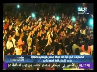 الفلسطينيين يتظاهرون في شوارع غزة ضد السلطة | صدى البلد