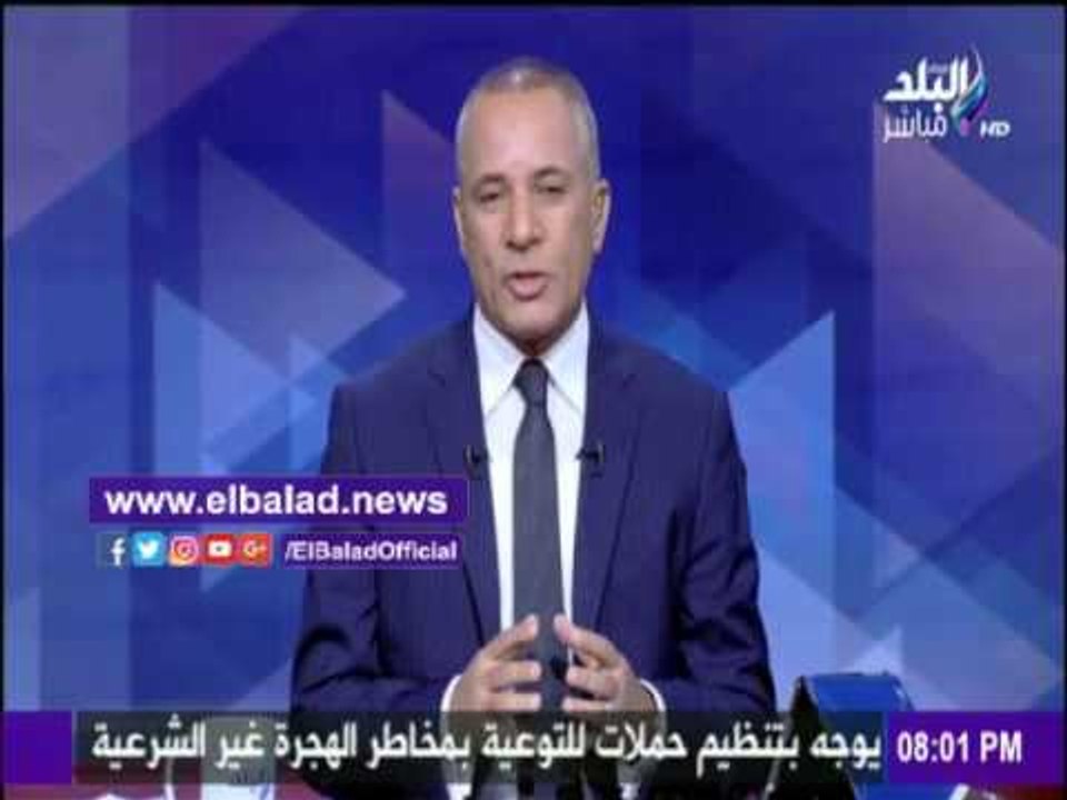 صدى البلد |أحمد موسي يقف دقيقة حداد ويقرأ الفاتحة علي أروح مركب «رشيد»