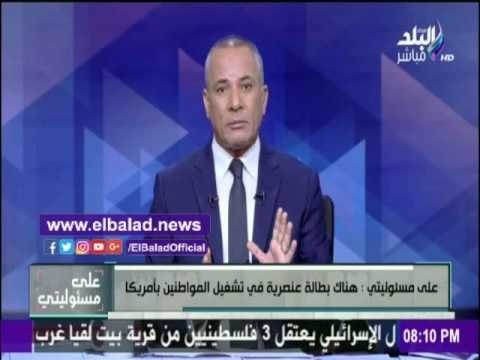 صدى البلد |أحمد موسي يشكر اهالي رشيد والقوات المسلحة لإنتشال جثث المركب الغارق