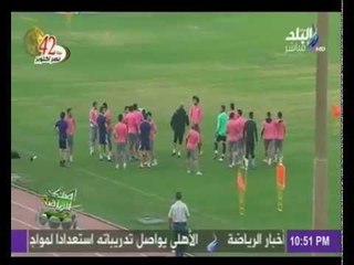 تدريبات الزمالك استعدادًا لمواجهة النجم الساحلي | صدى الرياضة