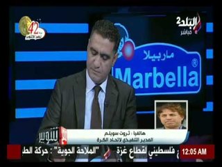 ثروت سويلم‬ ‬: الشركة الهولندية  تتحمل تكاليف السفر للامارات وليس الاتحاد المصري |صدي_البلد