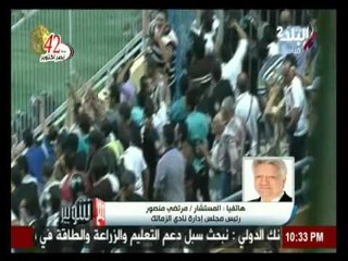 مكالمة مرتضى منصور مع شوبيرحول أزمة باسم مرسي