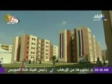 بالفيديو.. وزير الإسكان يسلم وحدات سكنية بمشروع الاسكان الإجتماعي بالعاشر من رمضان