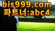 프로농구일정,프로배구분석,기타경기분석방,프로배구일정,{{{크롬에서:,bis999.com,파트너:abc4}}}토토박사노하우,,토토스포츠토토라이브스코어베트맨{{{크롬에서:,bis999.com,파트너:abc4}}}배트맨네임드사다리프리미어리그토사장{{{크롬에서:,bis999.com,파트너:abc4}}}스마트폰리얼프로야구분석프리미엄회원가입,축구분석토론방,{{{크롬에서:,bis999.com,파트너:abc4}}}토토박사후,프로야구일정,프로축구분석,야구분석,{{{크롬