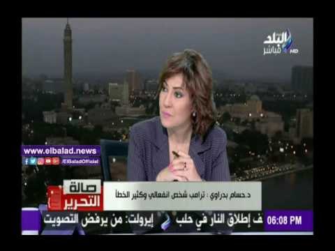 صدى البلد |حسام بدراوي: «كلينتون» وضعت «ترامب» طوال المناظرة في موقف الدفاع عن النفس