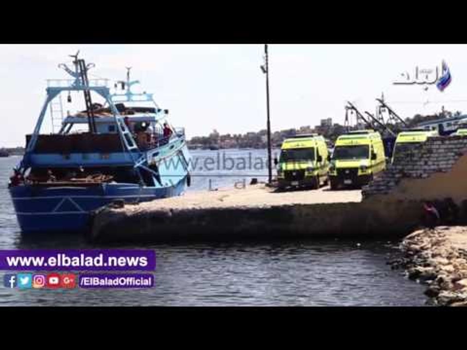 صدى البلد |  سيارات الاسعاف تصل موقع حادث غرق مركب برشيد