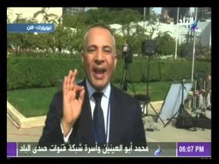 على مسئوليتى مع أحمد موسى | تغطية لزيارة الرئيس السيسي الى نيويورك 25-9-2015