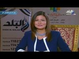 صباح البلد مع دينا رامز | تغطية خاصة لمؤتمر أخبار اليوم الاقتصادى | 14-10-2015