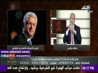 صدى البلد | بكري: برج ثالث سقط في 11 سبتمبر حاولت أمريكا التكتم عليه